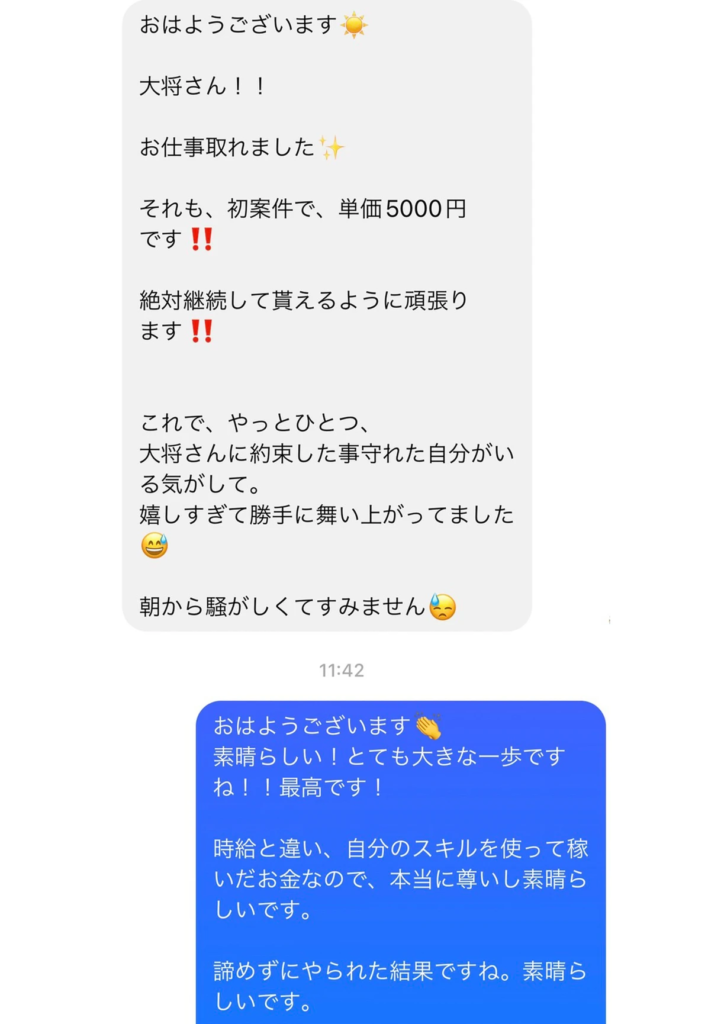 voice_4